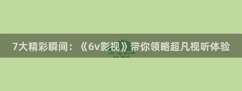 大地影视大全